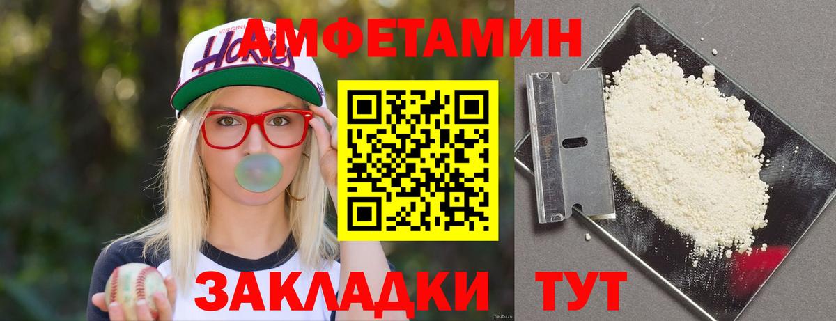 АМФЕТАМИН 98%  Вход с VPN  АМФЕТАМИН  Казань 