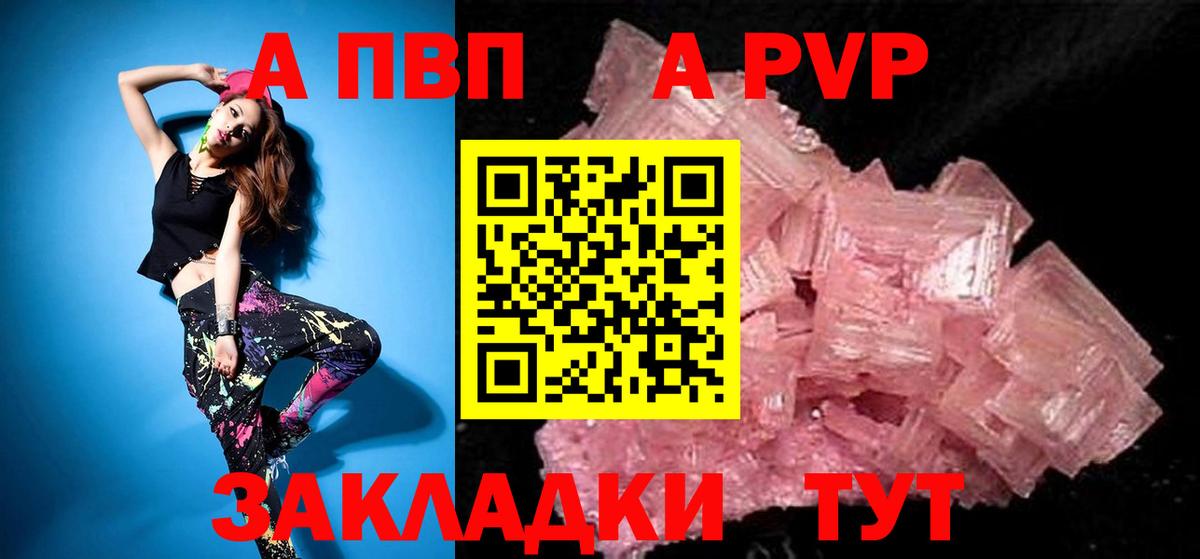 Alpha PVP мука  Вход с VPN  Казань  A PVP  Alpha-PVP VHQ 