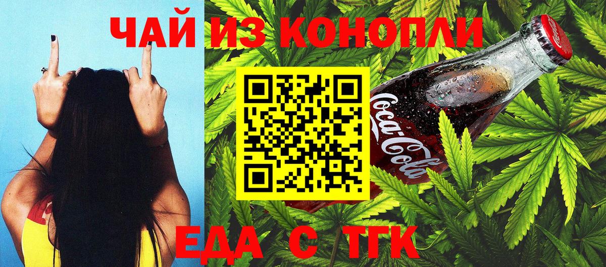 Казань  Cannafood конопля  Вход с VPN 