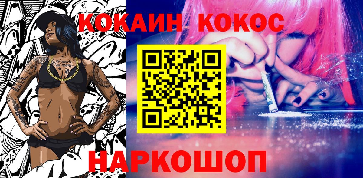 Кокаин Перу  Вход с VPN  Cocaine FishScale  COCAIN  Казань 
