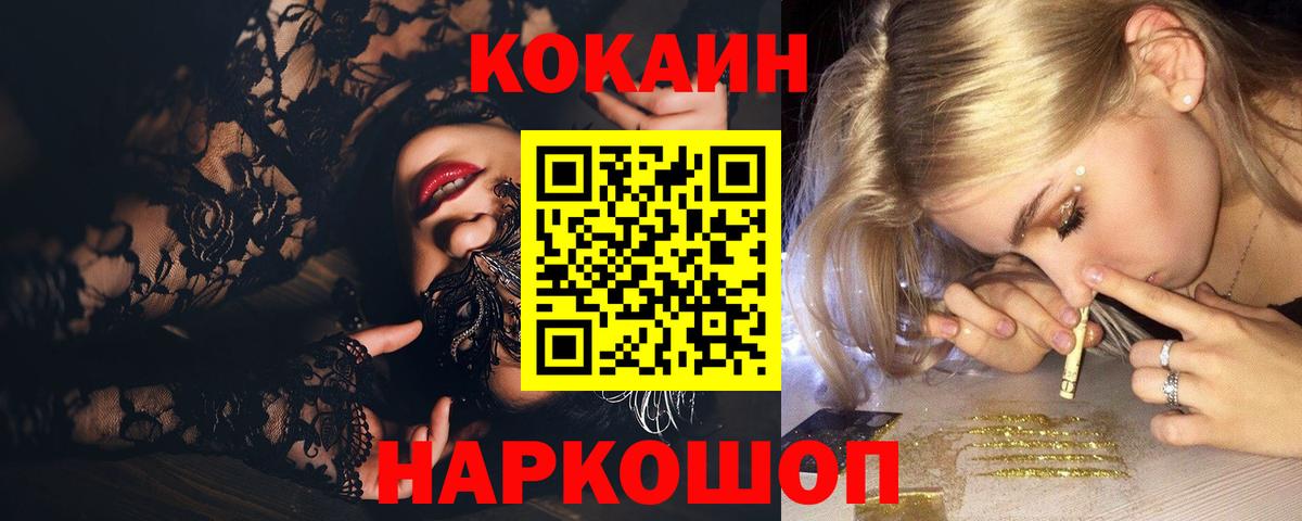 COCAIN Колумбийский Казань
