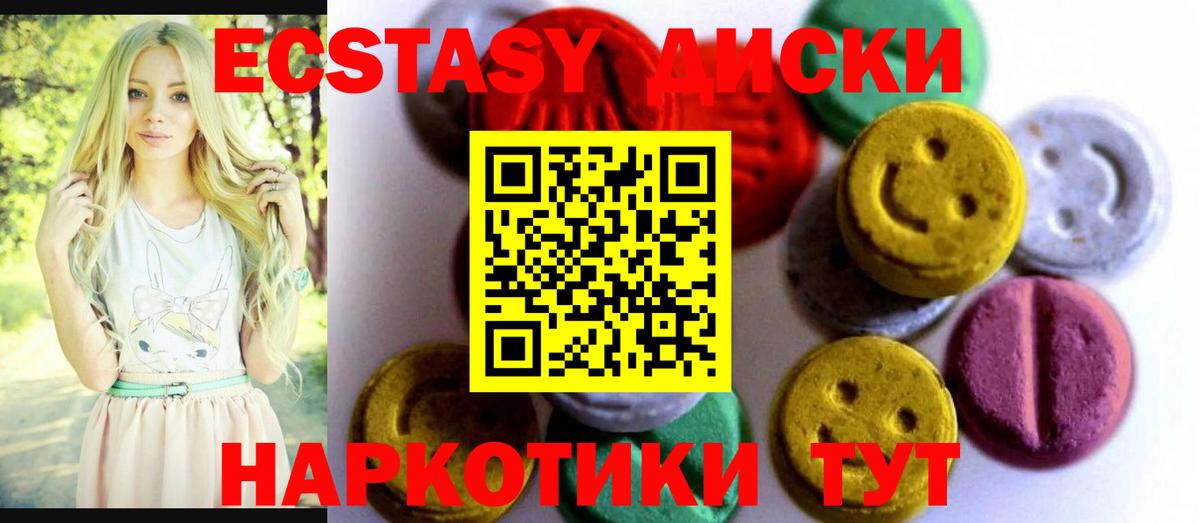Экстази Cube  Вход с VPN  Казань  Экстази Cube 