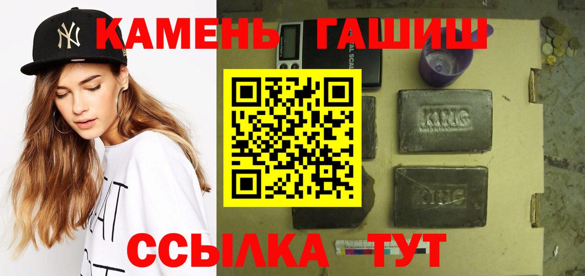 Гашиш гарик  Вход с VPN  Гашиш хэш  Гашиш  Казань 