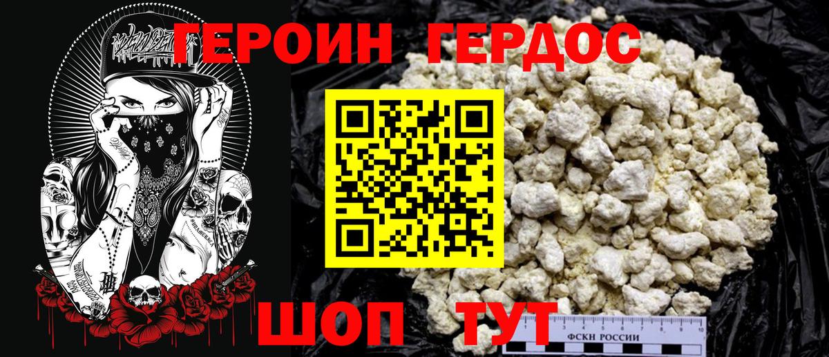 Героин гречка Казань