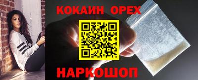молекула духа Бийск