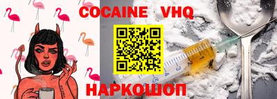 мефедрон VHQ Берёзовский