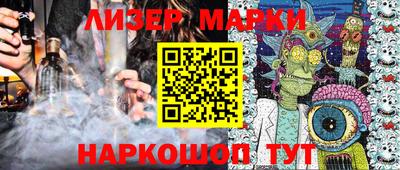 молекула духа Бийск