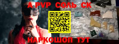 молекула духа Бийск