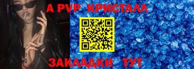 молекула духа Бийск