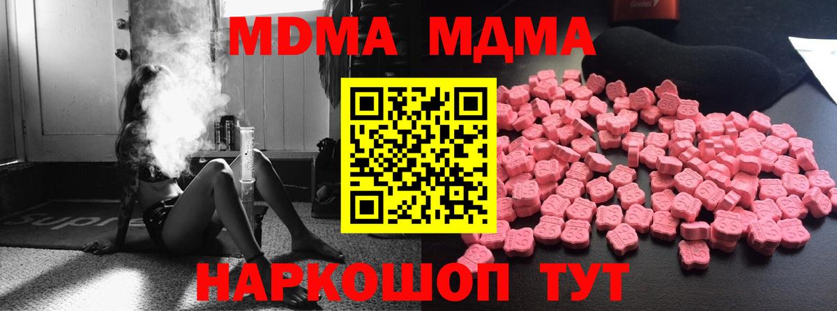 MDMA  MDMA молли  Вход с VPN  Казань  МДМА Molly 