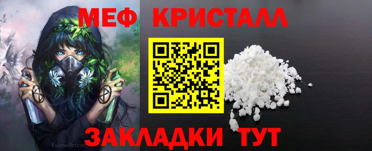 МЯУ-МЯУ  Вход с VPN  Мефедрон 4 MMC  Казань  Мефедрон mephedrone  МЕФ 