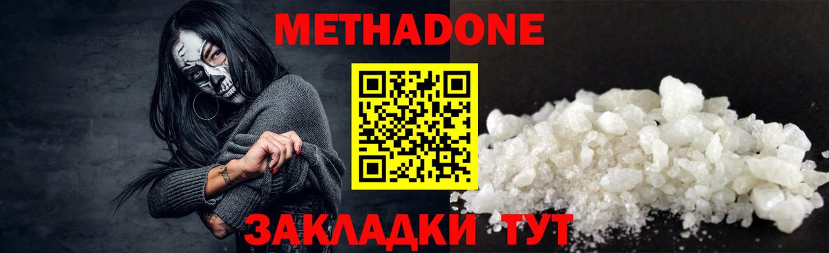 Казань  Метадон methadone  Вход с VPN  Метадон methadone 