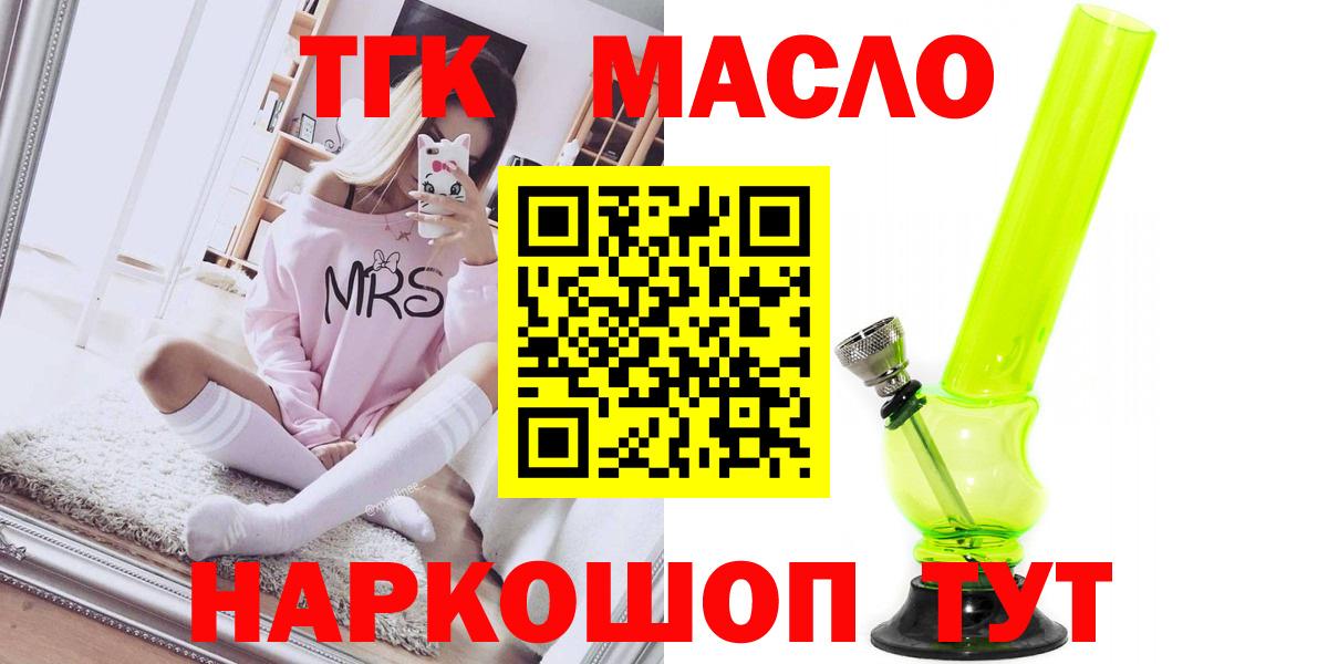 Дистиллят ТГК THC oil  ТГК вейп с тгк  Казань  купить наркотик  Вход с VPN 