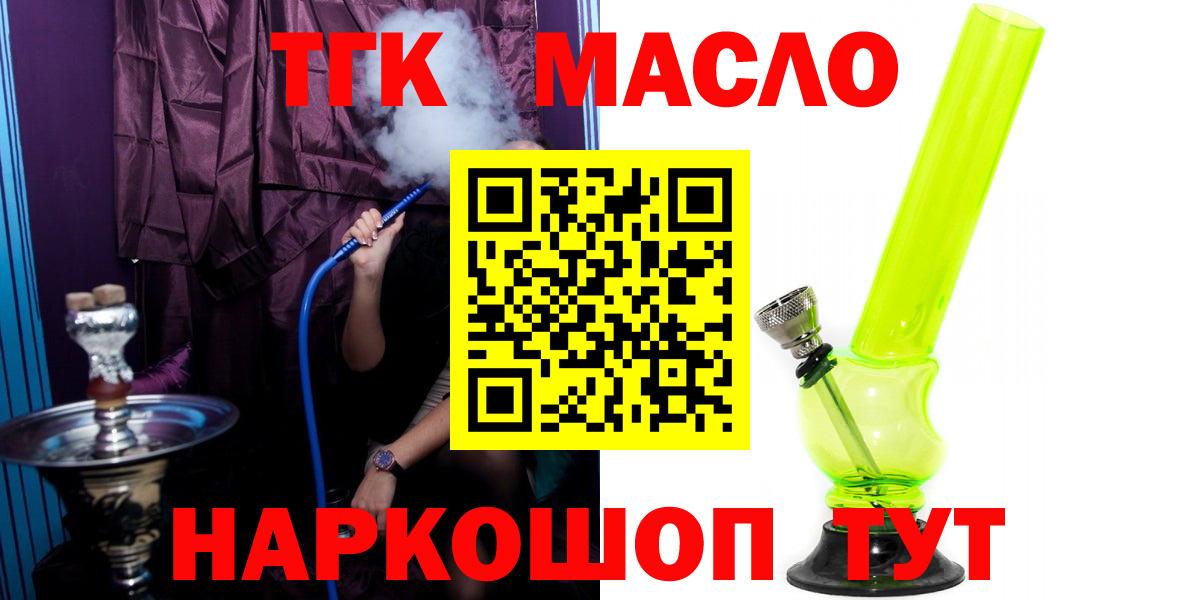 ТГК Wax Казань